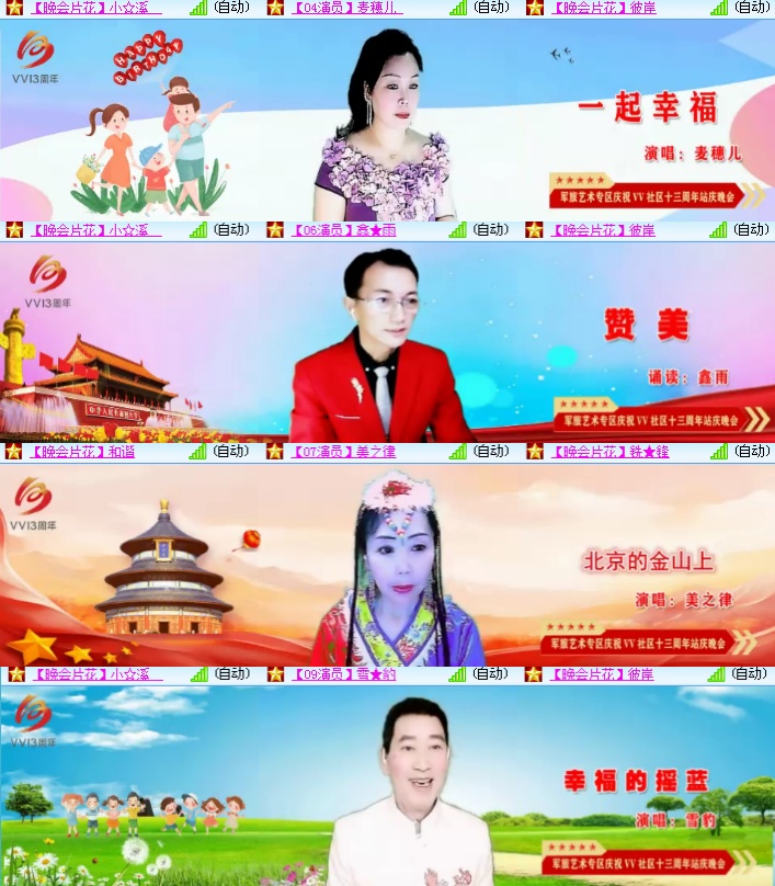 海燕🎤V娱热点