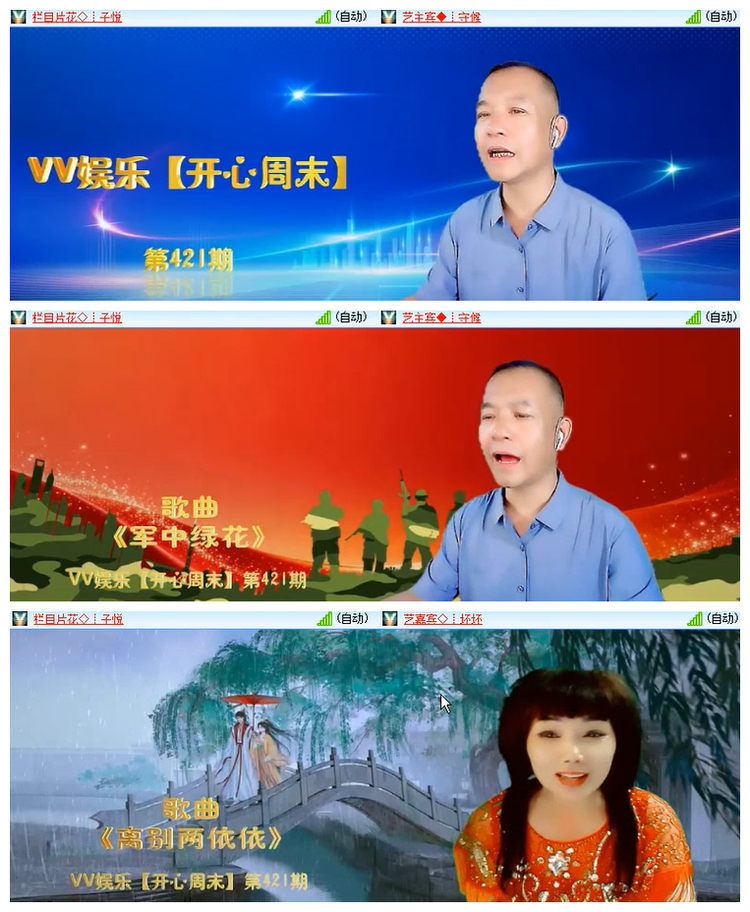 雪儿🎤V娱热点