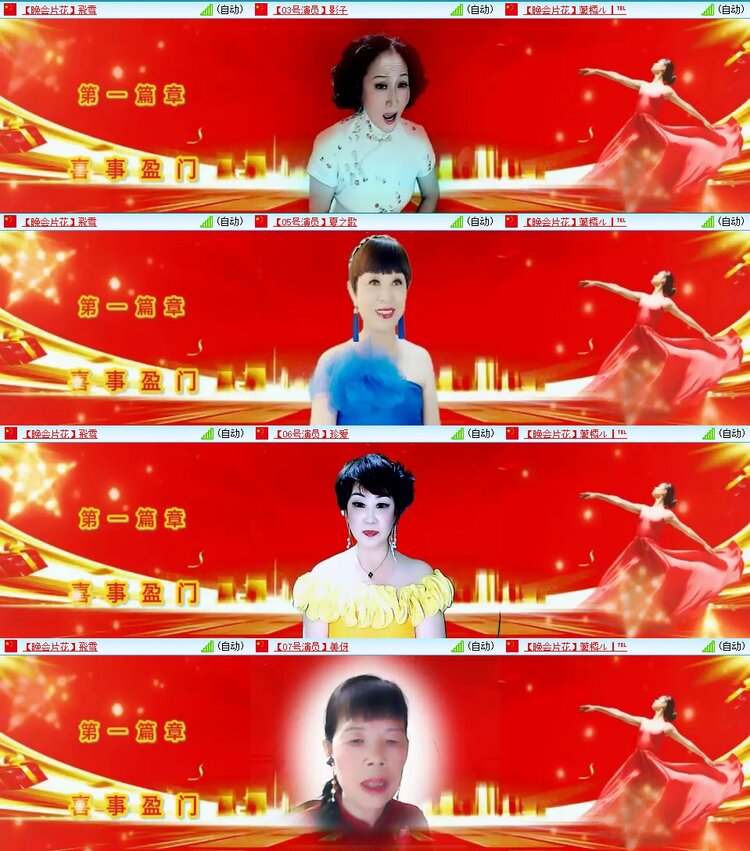 梅香🎤V娱热点