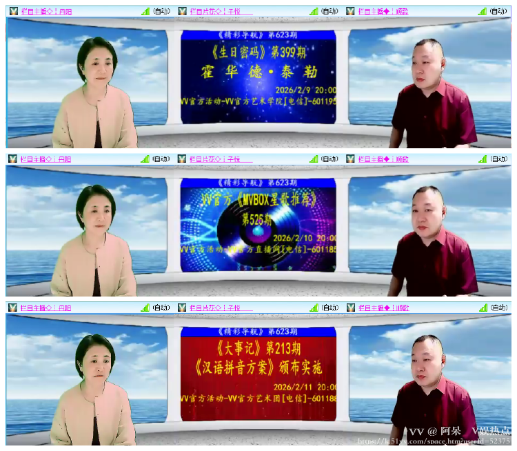 阿呆🎤V娱热点