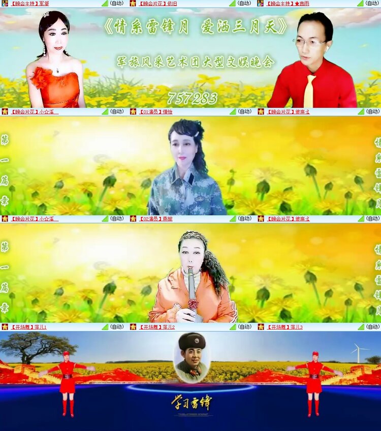 柠檬🎤V娱热点