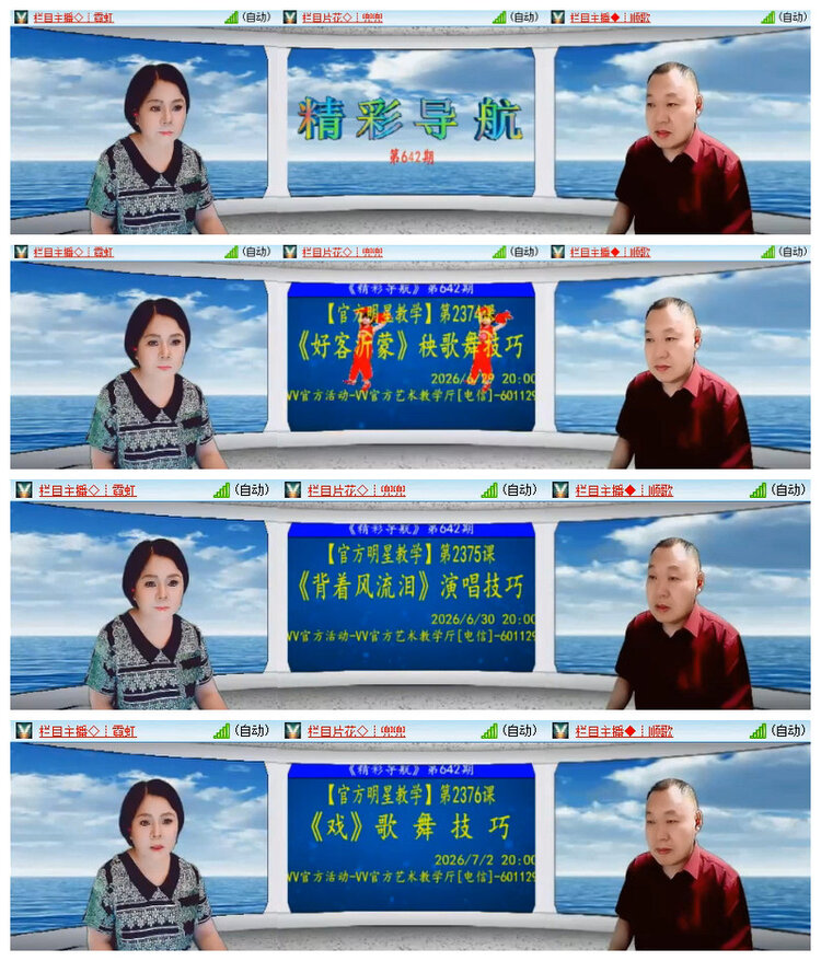 飘雪🎤V娱热点