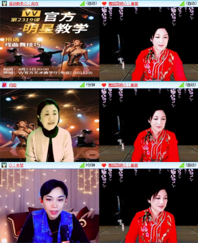 芯薇🎤V娱热点