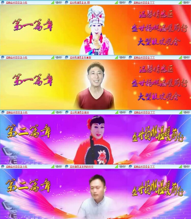 苏苏🎤V娱热点