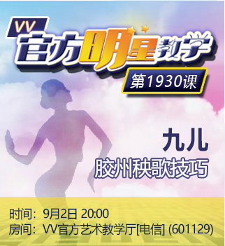 港湾🎤V娱热点