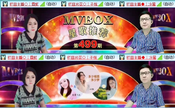 小六🎤V娱热点