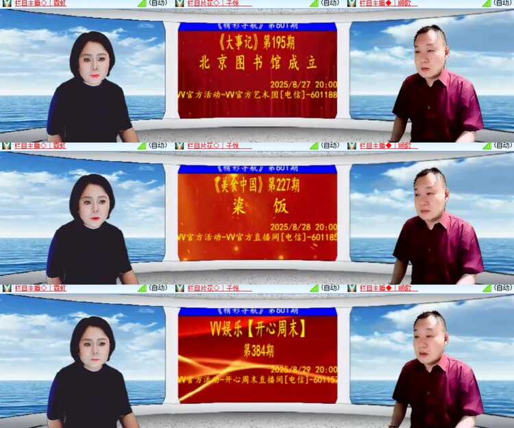 卓然🎤V娱热点