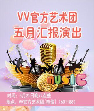 阿呆🎤V娱热点
