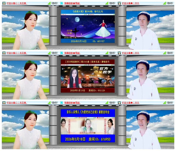 雪儿🎤V娱热点