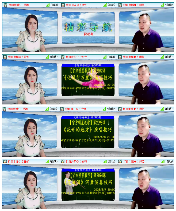 飘雪🎤V娱热点