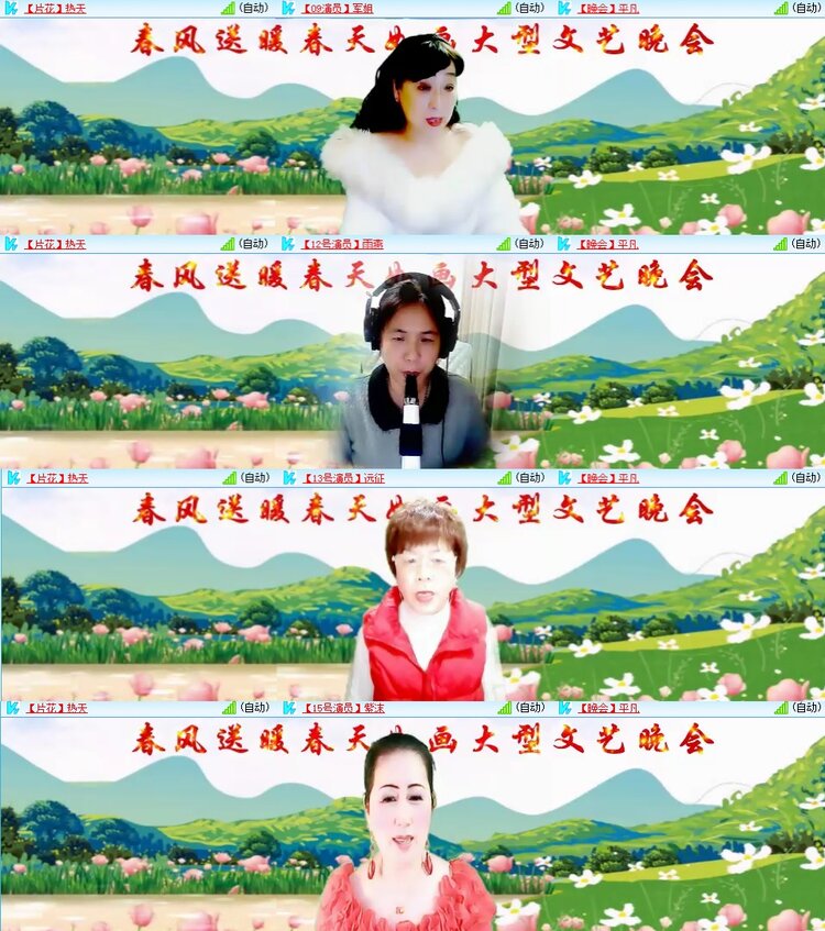 梅香🎤V娱热点