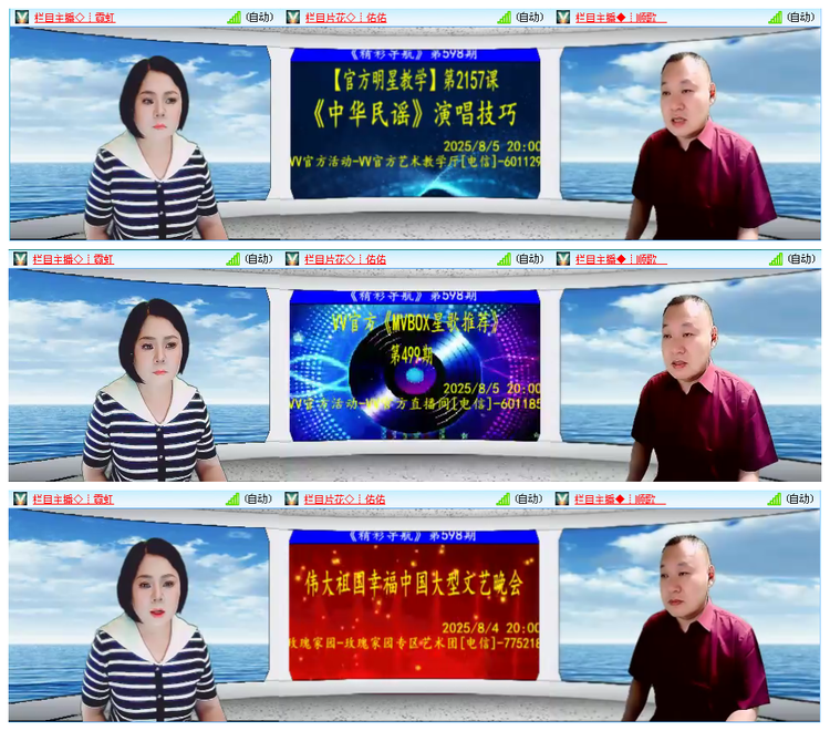 飘雪🎤V娱热点