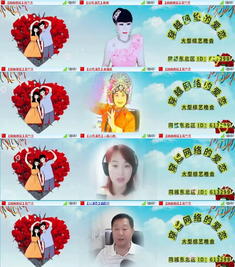 梅香🎤V娱热点