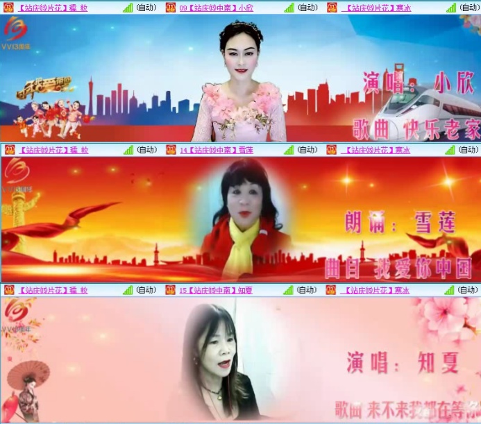 航航🎤V娱热点