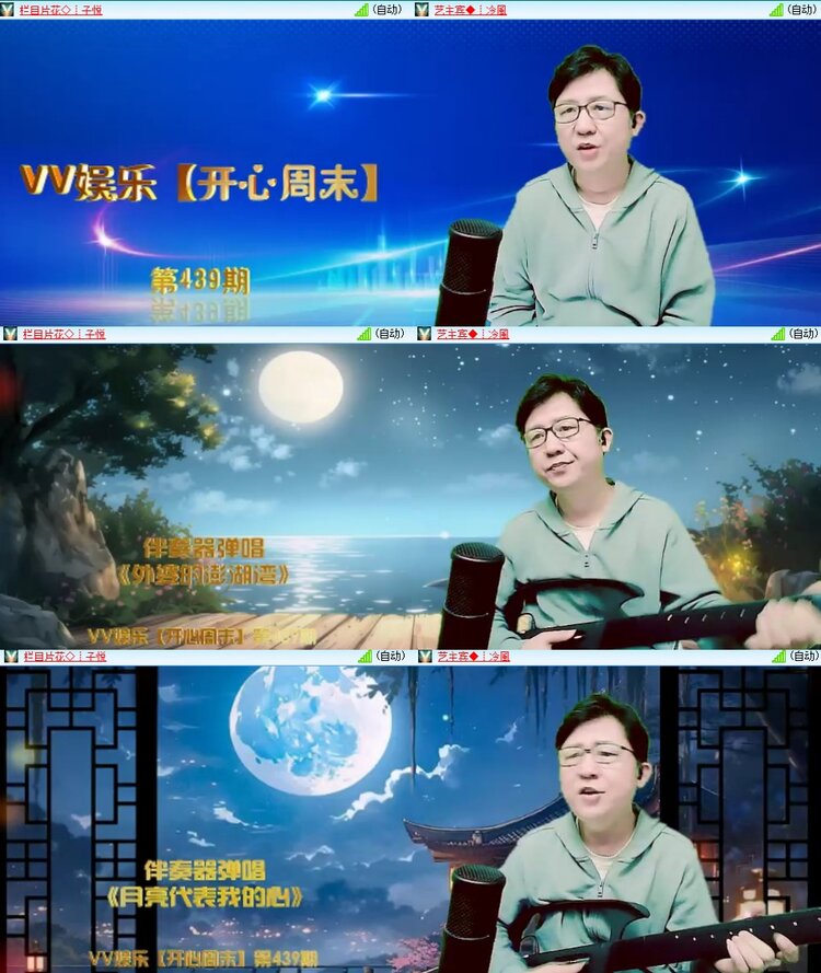 云中云🎤V娱热点