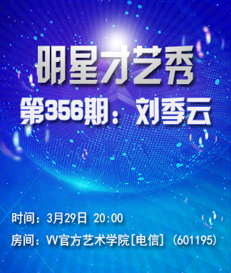 港湾🎤V娱热点