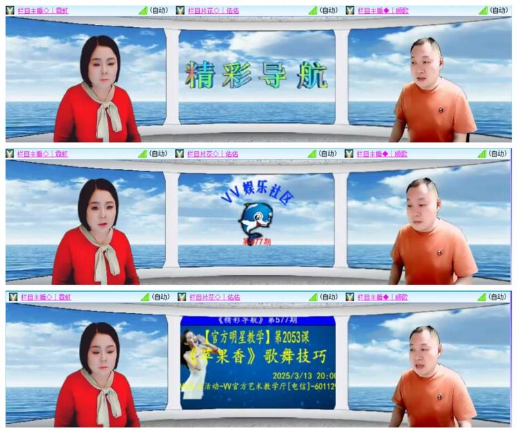 漂泊🎤V娱热点