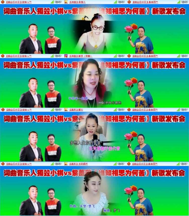 苏苏🎤V娱热点