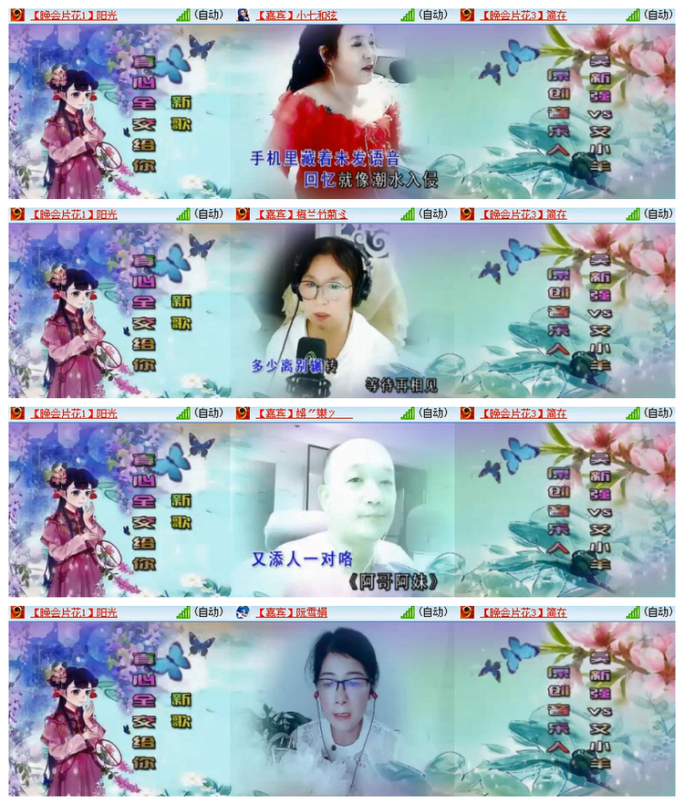 飘雪🎤V娱热点