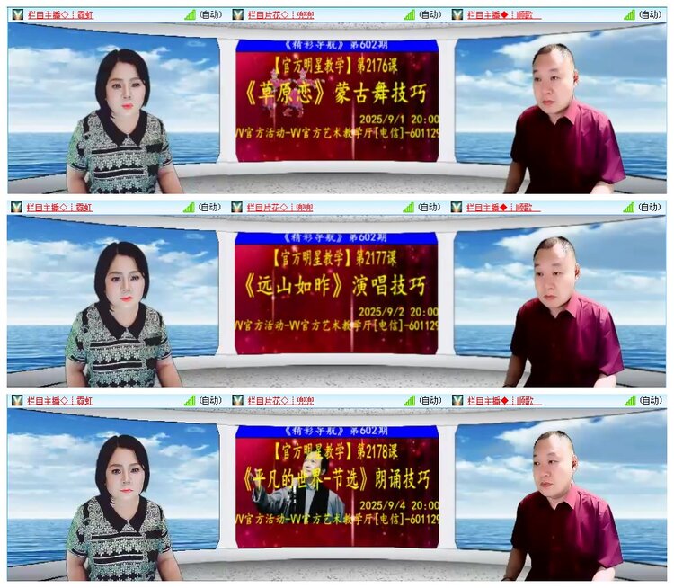 凡人🎤V娱热点