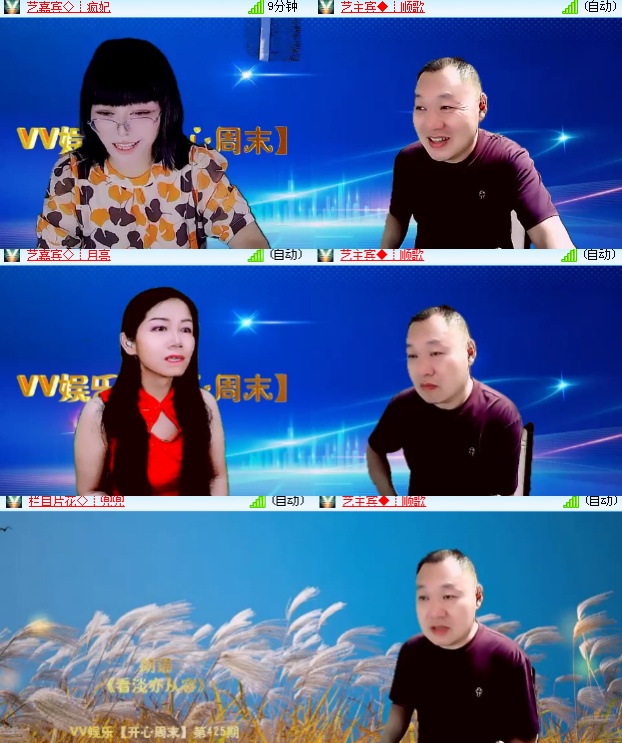 海燕🎤V娱热点
