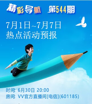 云朵🎤V娱热点