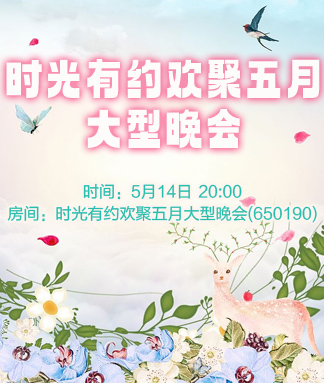 梅香🎤V娱热点
