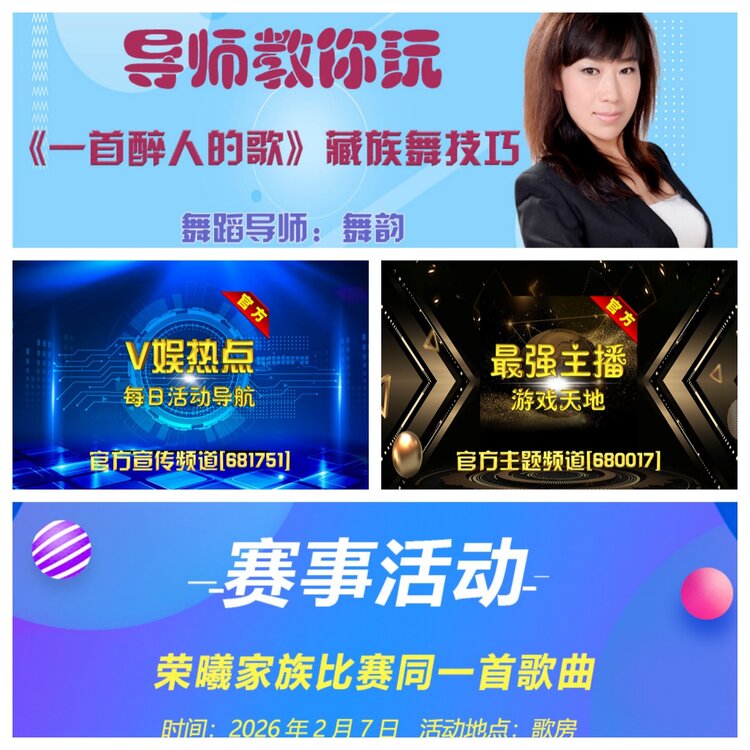 浓茶🎤V娱热点