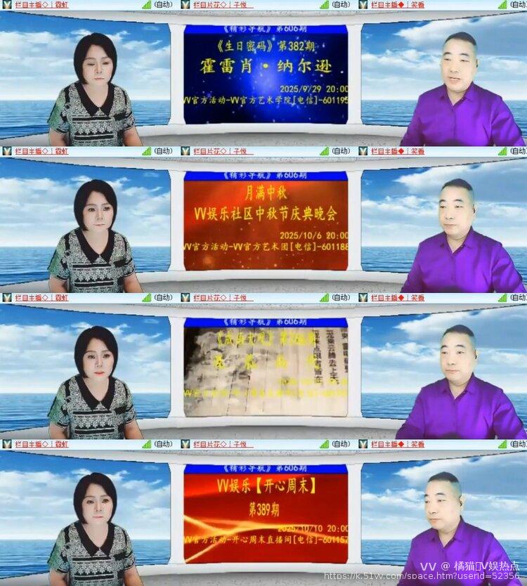 橘猫🎤V娱热点