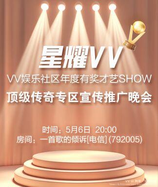 阿呆🎤V娱热点