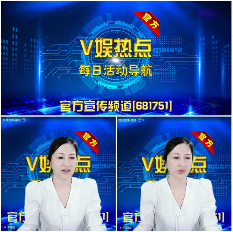 无言🎤V娱热点