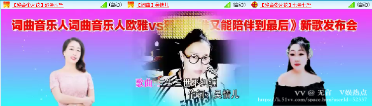 无言🎤V娱热点