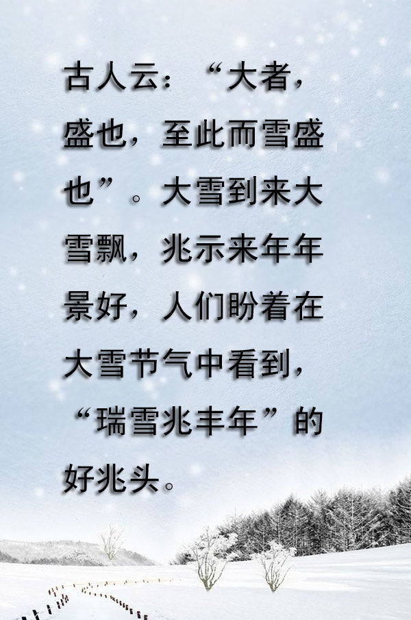 大雪节气看雪景赏美诗美哉
