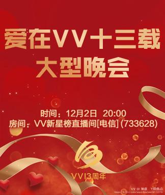 如意🎤V娱热点