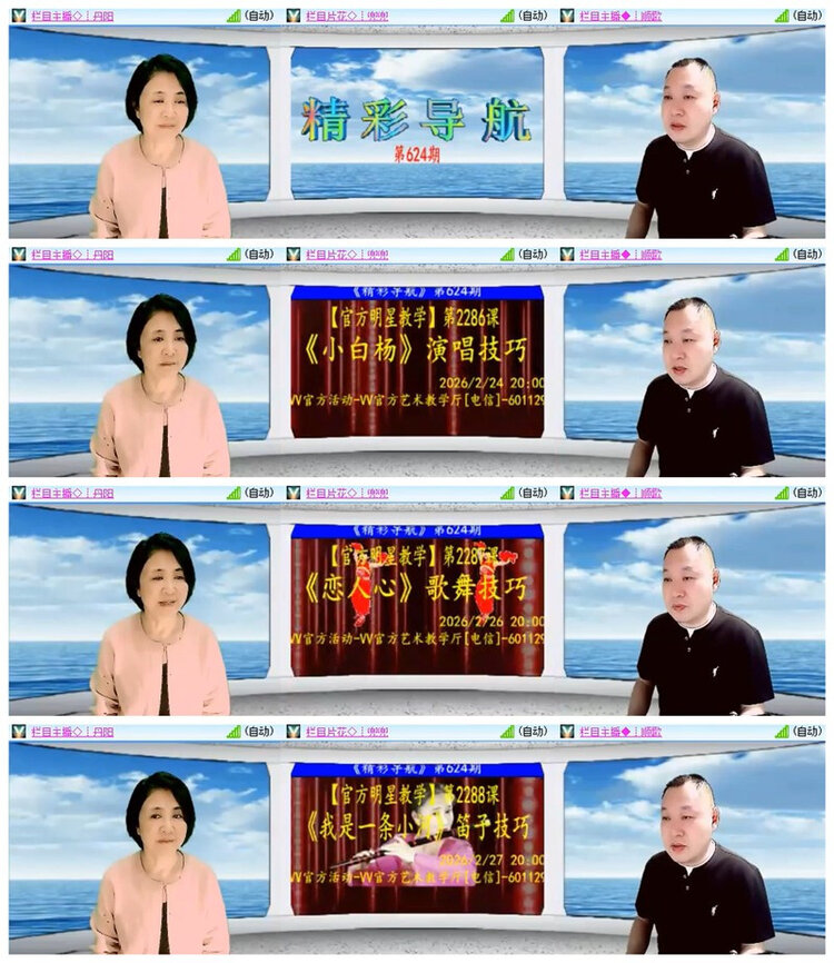 飘雪🎤V娱热点