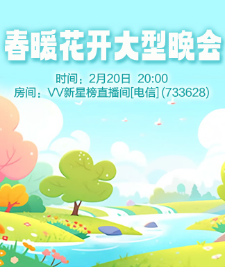 浓茶🎤V娱热点