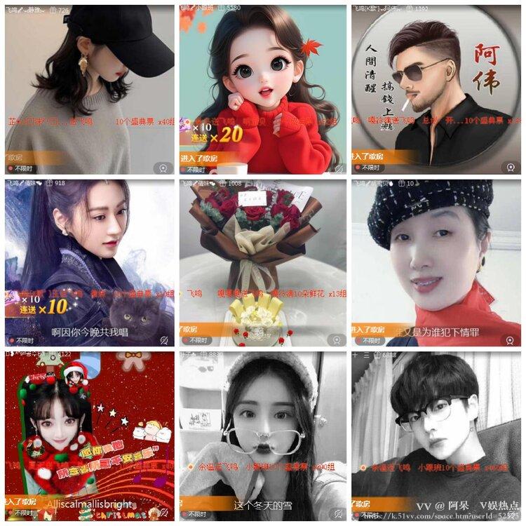 阿呆🎤V娱热点