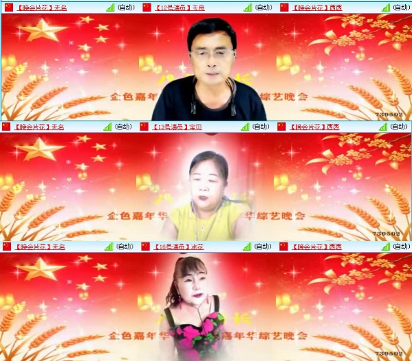 航航🎤V娱热点