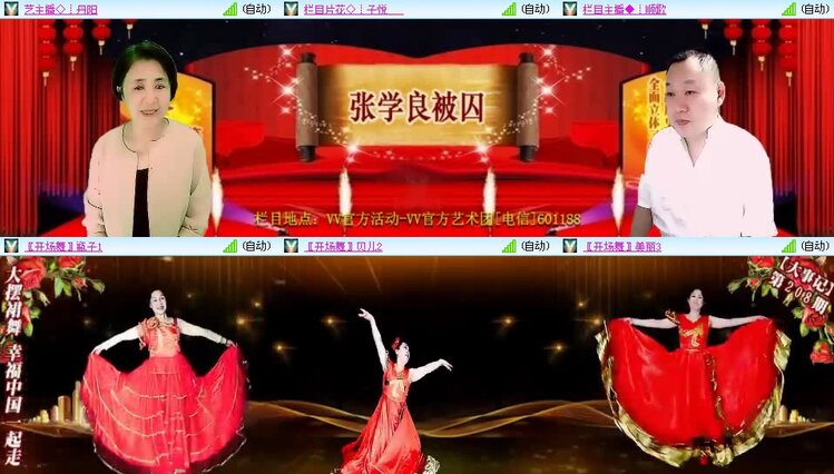 浓茶🎤V娱热点