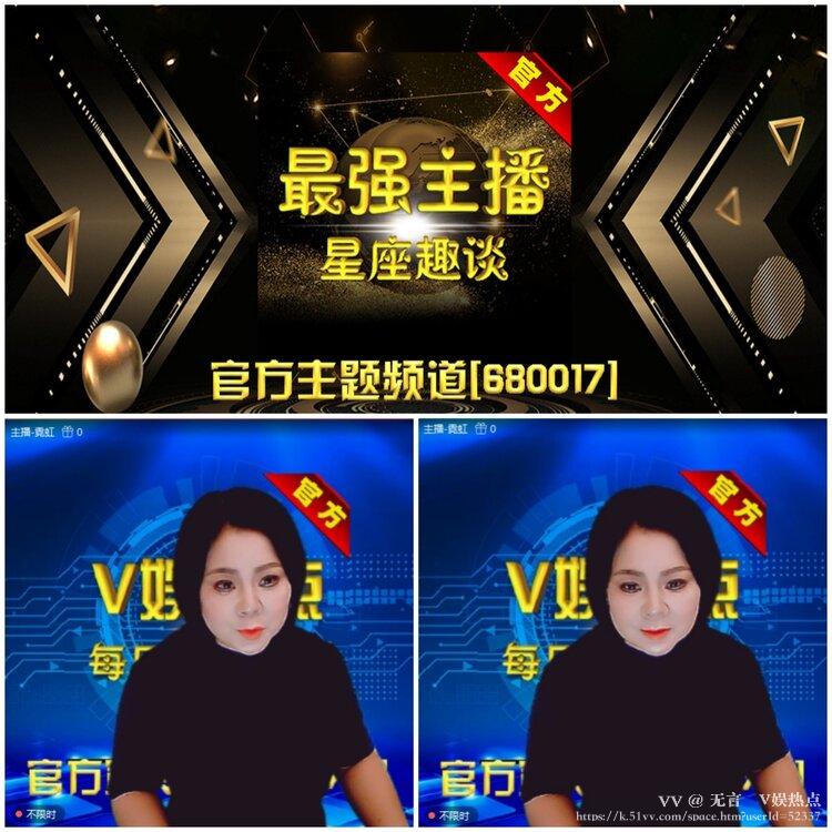 无言🎤V娱热点