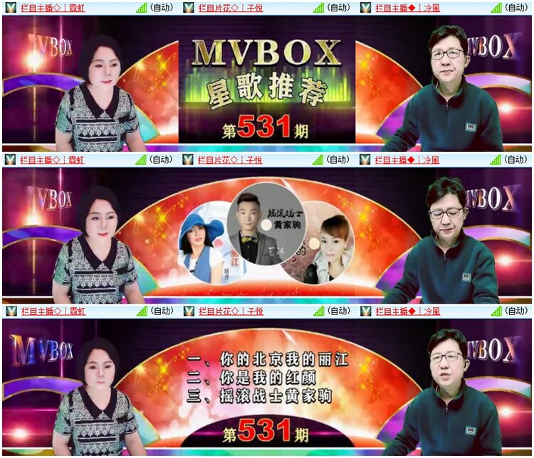 墨馨儿🎤V娱热点