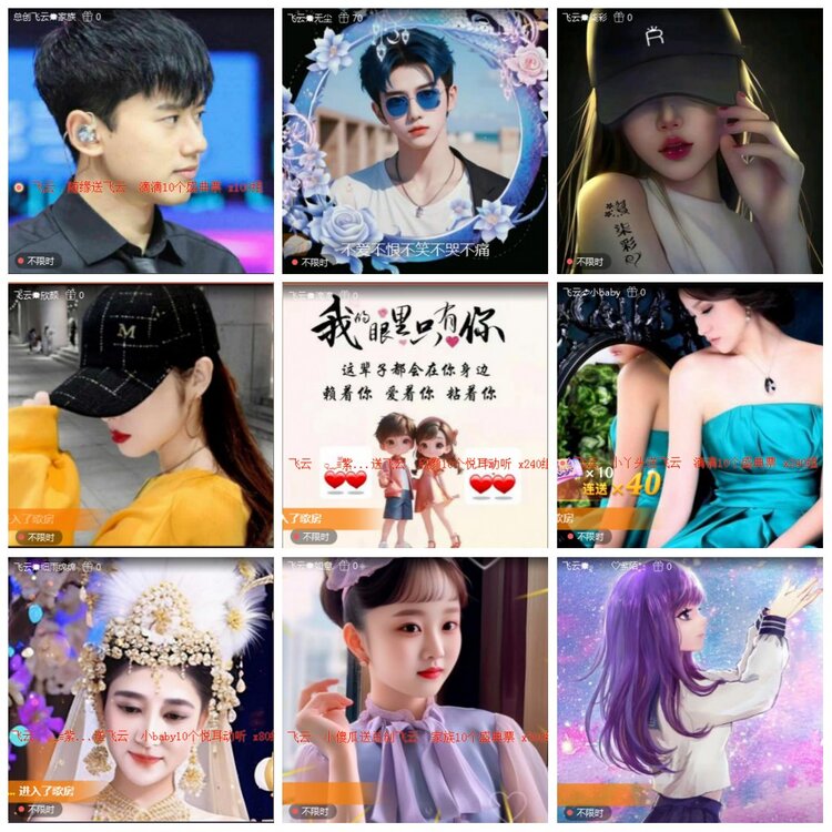 凡人🎤V娱热点