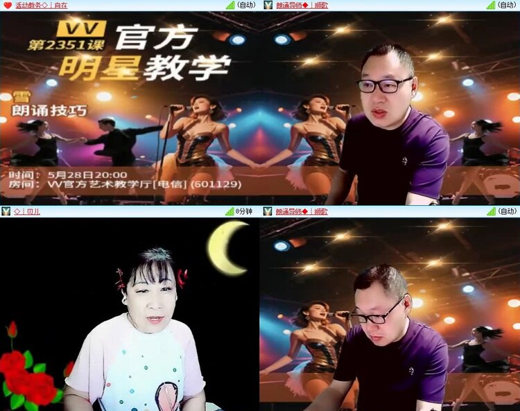 梅香🎤V娱热点