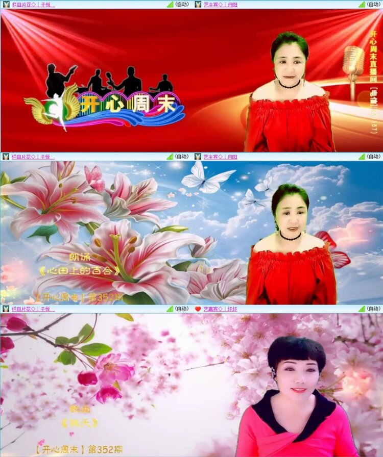 苏苏🎤V娱热点