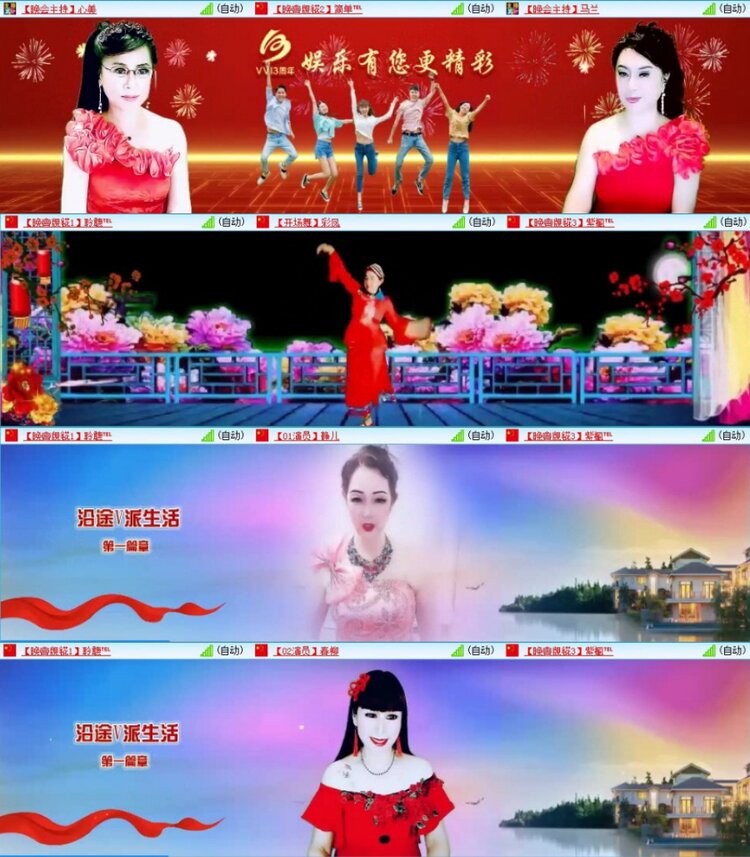 苏苏🎤V娱热点