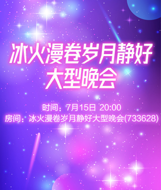 妍岚🎤V娱热点