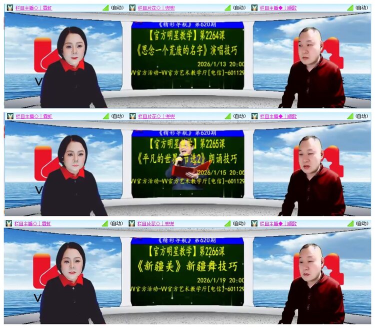 惜缘🎤V娱热点