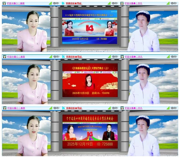 凡人🎤V娱热点