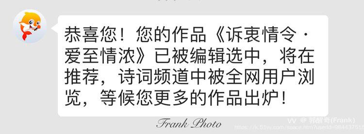 郭醒奇(Frank）