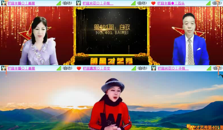 航航🎤V娱热点